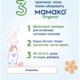 Каша безмолочная Мамако Organic ячменная 200 г (1105562) фото 7