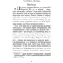 Микола Гоголь: Вечори на хуторі біля Диканьки: Обкладинка Твердая