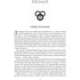 Роберт Джордан: Колесо Часу. Книга 6. Повелитель Хаосу: ISBN 978-966-10-8655-4