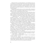 Браян Олдісс: Теплиця: Количество страниц 288