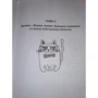 Планета кошек: ISBN 978-5-17-099868-5