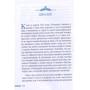 Уильям Стэд: Синий остров. Опыт жизни после смерти: ISBN 978-5-9573-3306-7