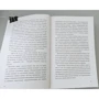 Джулі Кагава: Лиса тінь: ISBN 978-5-6045426-1-3