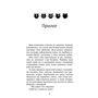 Коти-вояки. Книга 6. Темні часи: Количество страниц 320