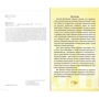 Україна. Центр. Путівник: ISBN 978-966-475-378-1