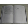 Терри Пратчетт: Посох и шляпа. Эрик: ISBN 978-5-699-92560-5
