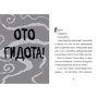 Меґан МакДоналд: Стінк і найсмердючіші кросівки у світі. Книга 3: Обкладинка Твердая