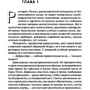 Точка обмана: Автор Дэн Браун
