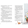 Кузько Кузякін: Кожен може поцілувати принцесу: Обложка Твердая