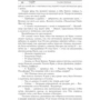 Відьмак. володарка Озера: Виробник АСТ