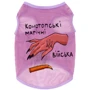 Майка для собак WAUDOG Clothes рисунок Конотопские магические войска сетка L B 42-45 см C 28-31 см розовая (303-0232-7)