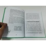 Иван Лесков: Книга от простуды. Первый помощник родителей здорового малыша: ISBN 978-5-699-91543-9