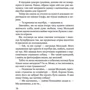 Марцін Палаш: Ключик до Ельфа Книга 1: Кількість сторінок 160