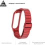 Ремешок ArmorStandart Metal Band Link 603 Red (ARM59068) for Xiaomi Mi Smart Band 5/6