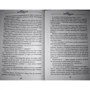 Марина Суржевская: Двериндариум. Мертвое: Производитель Т8 RUGRAM