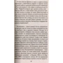 Фредерік Бегбедер. 99 франків: Кількість сторінок 288