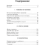Грегуар Шамаю: Теория дрона: ISBN 978-966-370-777-8