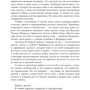 Метро 2033: Перекрестки судьбы: Количество страниц 320