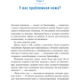 Сенді Скотницький, Крістофер Шульган: Б'юті-мінімалізм. Чим небезпечний гіперуход за шкірою і що робити, щоб не нашкодити собі: Обкладинка М'яка