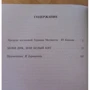 Герман Мелвілл. Мобі Дік, або Білий Кит: Виробник Абетка
