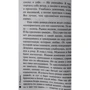 Татьяна Полякова: Новая жизнь не дается даром: Автор Татьяна Полякова