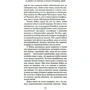 Элиф Шафак: 10 минут 38 секунд в этом странном мире: Автор Элиф Шафак