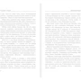 Музика мого життя. спогади маестро: ISBN 978-5-17-083184-5