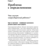 Жанна Сіо-Фашен: надобдаровані дитина. Як зрозуміти його і допомогти домогтися успіху: Автор Жанна Сіо-Фашен