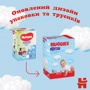 Підгузки Huggies Pants 6 (15-25 кг) для хлопчиків 60 шт (5029053564142) фото 10
