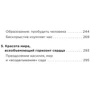 Олександр Філоненко: Океан таємниці: Обкладинка Мягкая