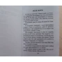 Половинний код. Той, хто вб'є: Обкладинка Тверда