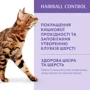Сухий корм Optimeal Adult cats для дорослих кішок з ефектом виведення вовни зі смаком качки (650+650) (1+1) 1,3 кг (4820215360968): Основні інгредієнти Утка