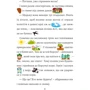 Малюнкове читання. Комплект із 2 книг: Количество страниц 40 + 40