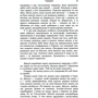 Паоло Джордано: Тасманія: Кількість сторінок 264