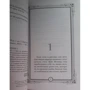 Алессандро Барікко. шовк: ISBN 978-5-389-05092-1