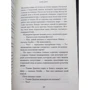 Энн Тайлер: Клок-Данс: Автор Энн Тайлер
