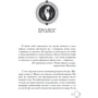 Діана Ібрагімова: Сетерра. Книга 1. Шепіт попелу. фото 8