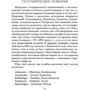 Бернард Корнуэлл: Воины бури: Автор Бернард Корнуэлл