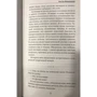 Ева для Инквизитора: Автор Екатерина Васина