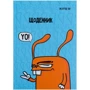 Щоденник учнівський Kite K21-262-3 Rabbit, YO тверда обкладинка