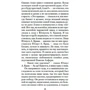Франсуаза Саган: Неясный профиль: Обложка Мягкая