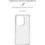 Чохол для телефона Armorstandart Air Force Transparent для Xiaomi Poco M6 Pro 4G (ARM74159): Сумісність Xiaomi Poco M6 Pro 4G