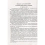 Хімія. Довідник школяра: ISBN 978-966-07-2663-5