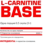 Жиросжигатель Nosorog Nutrition L-Carnitine Base 100 g / 33 servings / Pure: Пол Унисекс