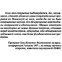 Точка обмана: Обложка Твердая