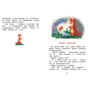 Ян Экхольм: Людвиг Четырнадцатый и Тутта Карлссон: Обложка Интегральная
