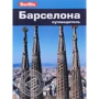 Нейл Шлехт: Барселона. Путівник Berlitz Pocket Guide