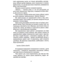 Данило Кіш: Мансарда: Обложка Твердая