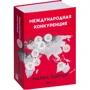 Майкл Портер: Международная конкуренция. Конкурентные преимущества стран