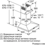 Вытяжка Bosch DWQ66DM50 фото 7
